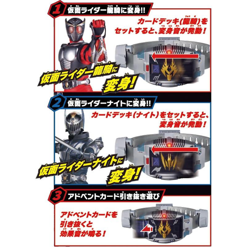 ✨未開封ライダー変身ベルトシリーズ 仮面ライダー龍騎 アドベントカード3枚付✨ 4月25日発売 予約 BANDAI バンダイ SUPER BEST 変身ベルト DX V