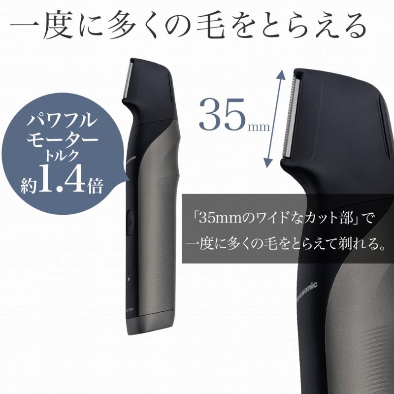 Panasonic（パナソニック） ボディトリマー ER-GK83-S ボディー
