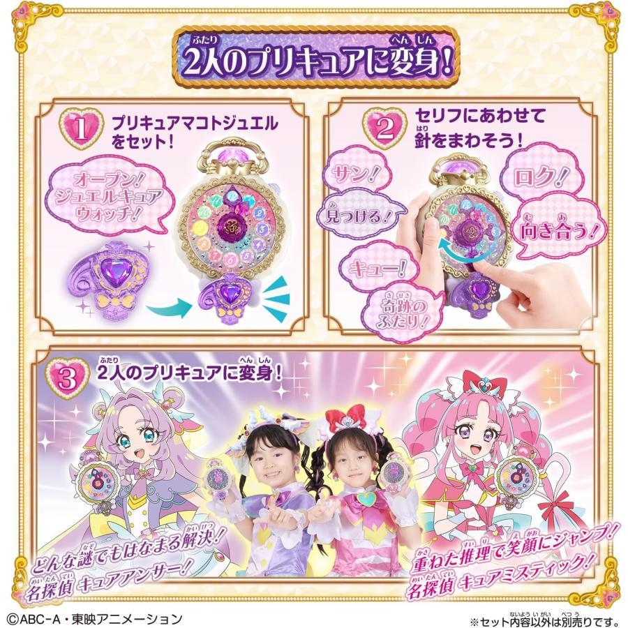 バンダイ ジュエルキュアウォッチ プリキットミラールーペセット 名