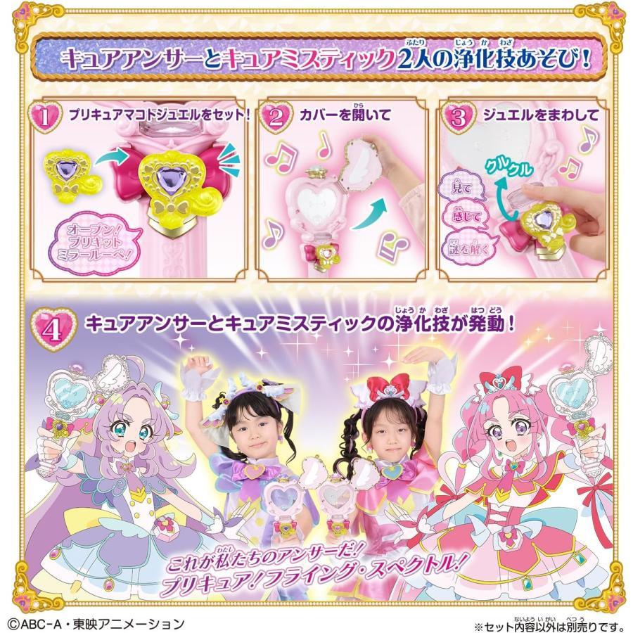 バンダイ ジュエルキュアウォッチ プリキットミラールーペセット 名