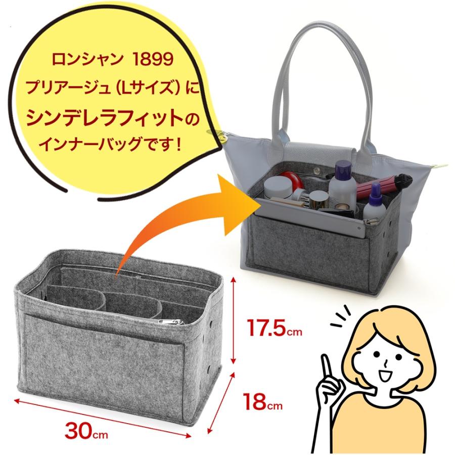 ロンシャン 専用 バッグインバッグ 1899 プリアージュ Lサイズ