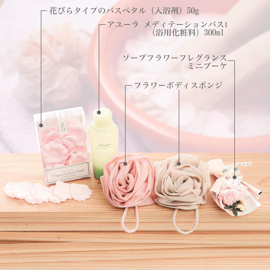 母の日 AYURA 入浴剤 セット 母の日ギフト ソープフラワー プレゼント
