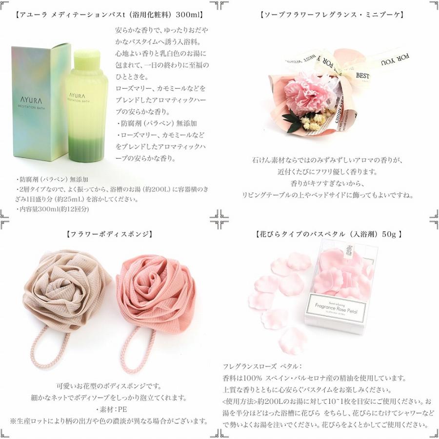 母の日 AYURA 入浴剤 セット 母の日ギフト ソープフラワー プレゼント