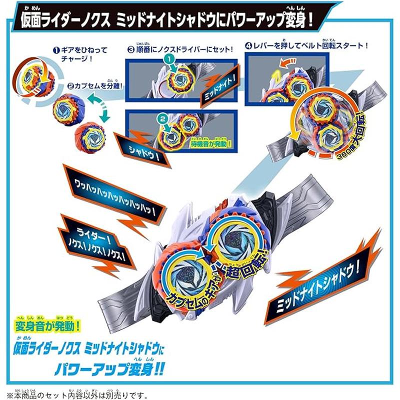BANDAI バンダイ 仮面ライダーゼッツ DXミッドナイトシャドウカプセム