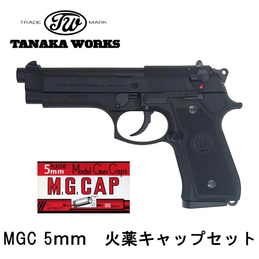 P.Beretta 92 SB モデルガン タナカ モデルガン ベレッタ 92 SB-F ハリウッド バージョン