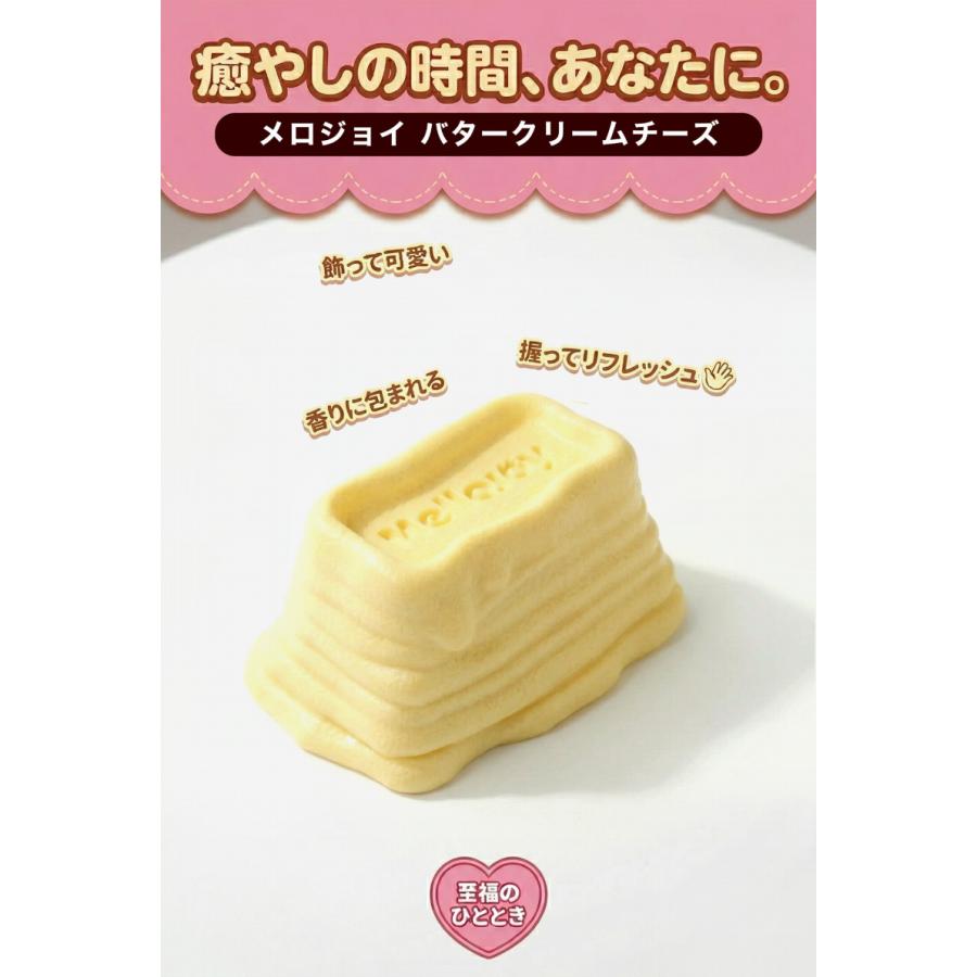 正規品 Mellojoy ぱんぱんパンケーキ バタークリームチーズ スクイーズ