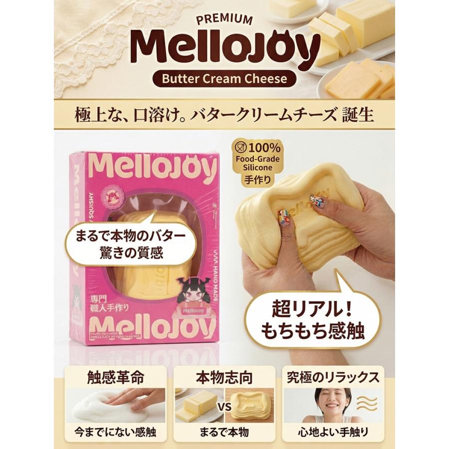 【２個セット】メロジョイスクイーズ♡バタークリームチーズ♡ぱんぱんパンケーキ 正規品 Mellojoy ぱんぱんパンケーキ バタークリームチーズ スクイーズ
