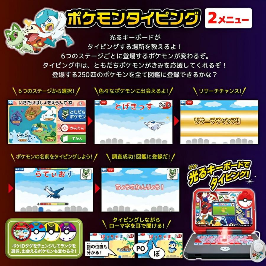セガ（SEGA） セガフェイブ ポケモンスタディ 光るぜっ！ポケモン