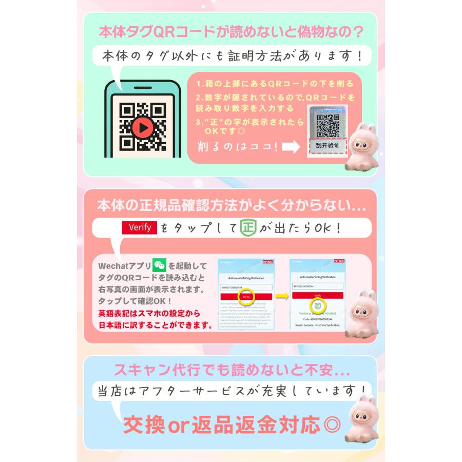 上田(Popmart 正規品専門)様　検討しております POP MART（ポップマート） 【返金保証制度有 毎日発送】 ラブブ