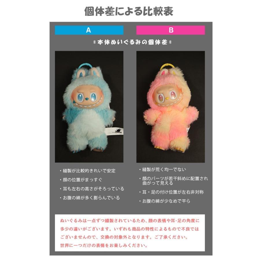 POP MART 【返金保証制度有 毎日発送】 ラブブ ぬいぐるみ 1