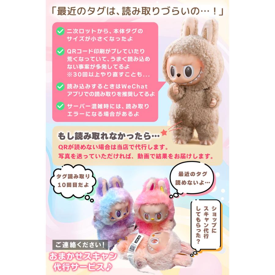 POP MART 【返金保証制度 土日も発送】 ラブブ ぬいぐるみ