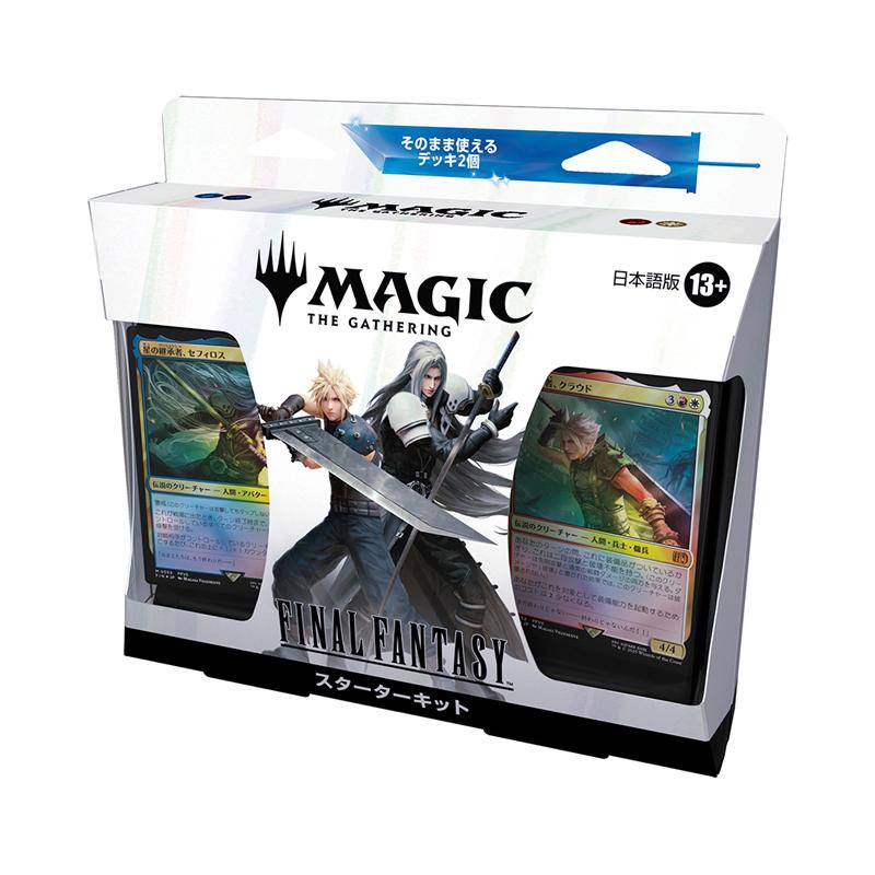 FINAL FANTASY MAGIC THE GATHERING スターター Magic: The Gathering（マジック：ザ・ギャザリング） FINAL FANTASY