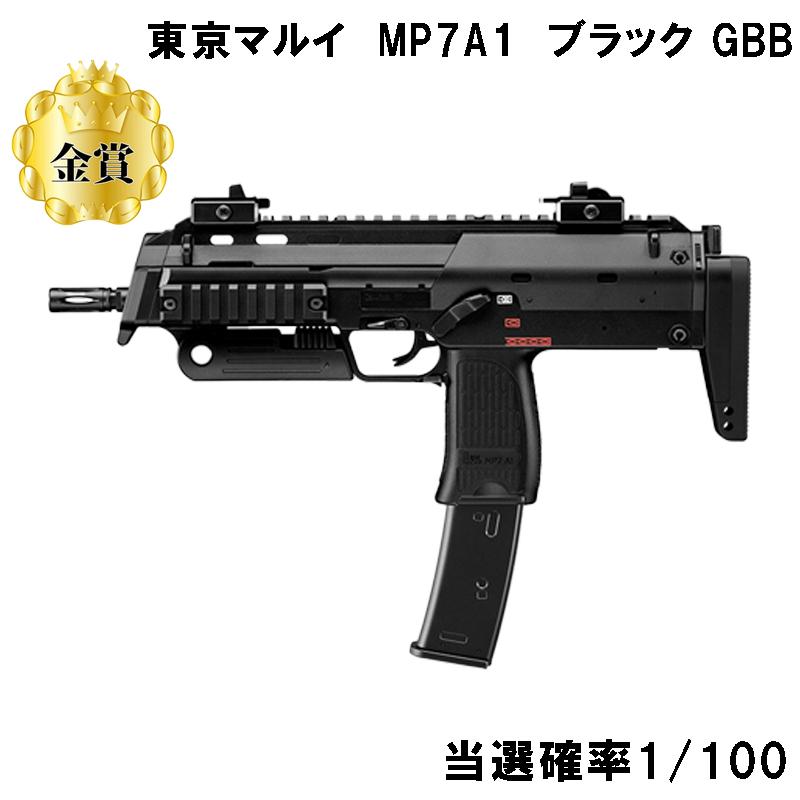 東京マルイURGIガスガン ガスガンプレミアムくじ 東京マルイ ガスブローバック エアガン URG-I