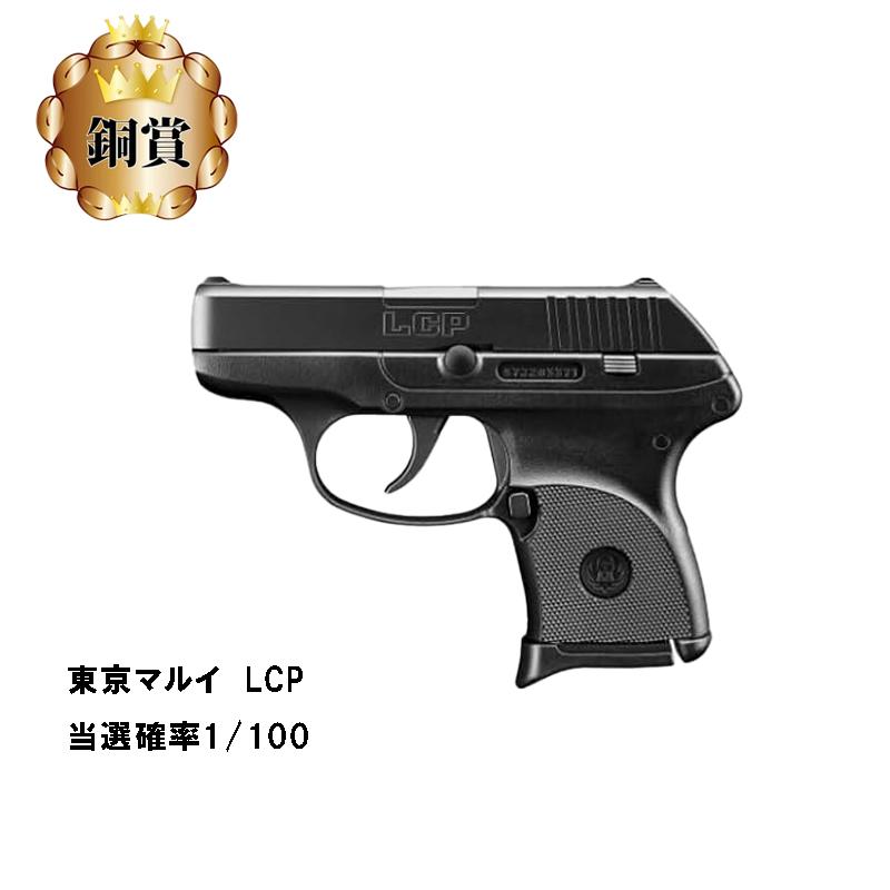 ガスガンプレミアムくじ 東京マルイ ガスブローバック エアガン URG-I