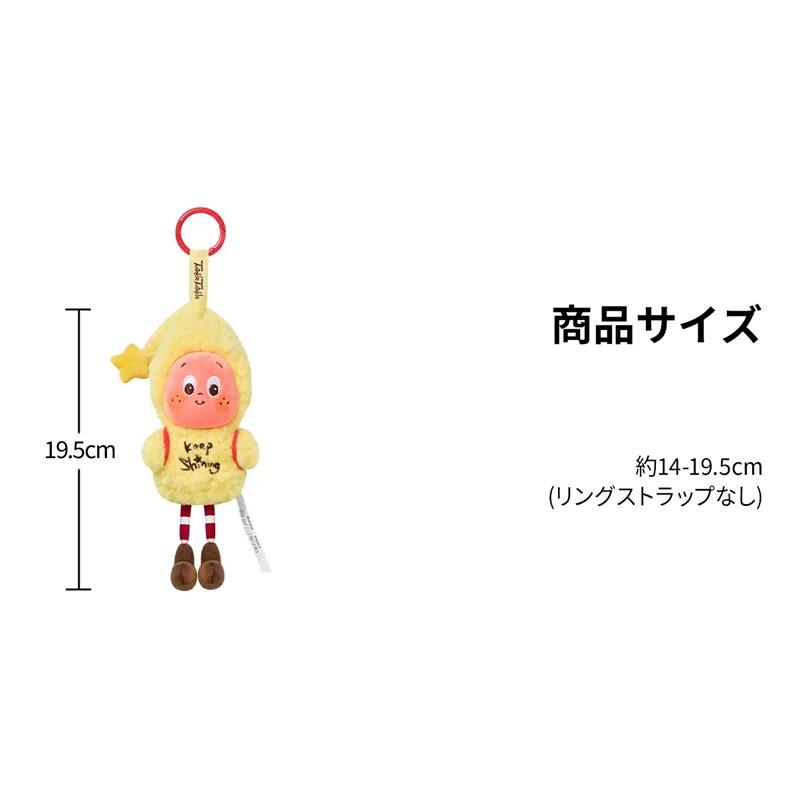 POP MART TWINKIE ぬいぐるみ本体 Qoo10] POP MART twinkletwinkle Savor