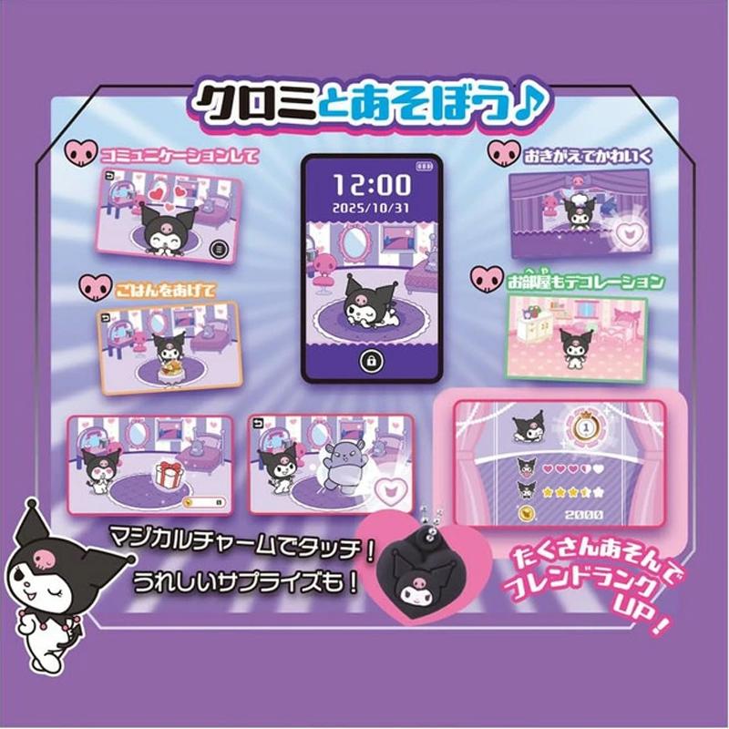 マイメロディ 【ラッピング対応可 毎日発送】 タカラトミー