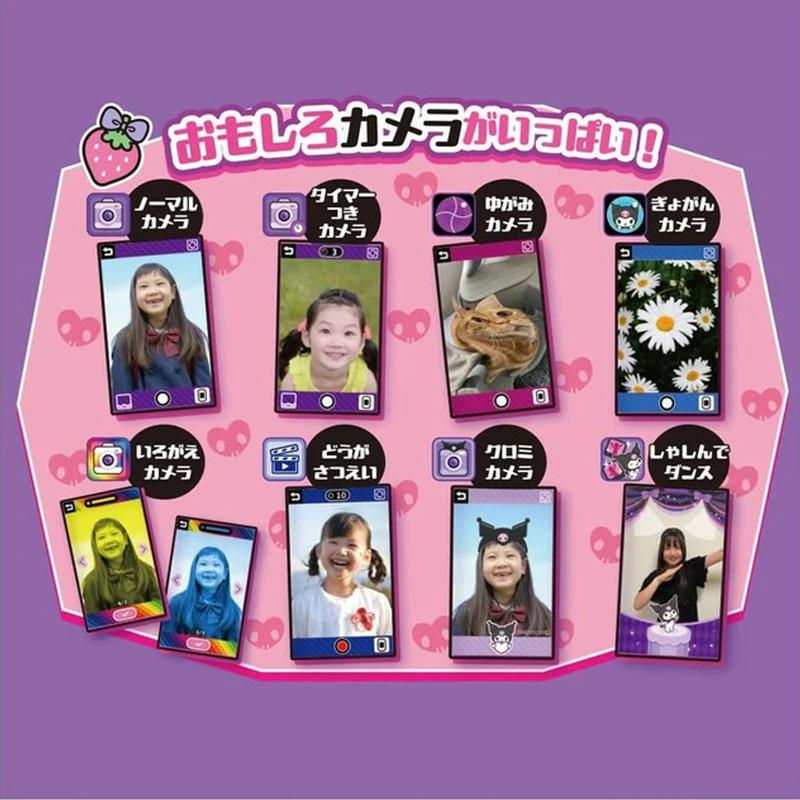 マイメロディ 【ラッピング対応可 毎日発送】 タカラトミー クロミ