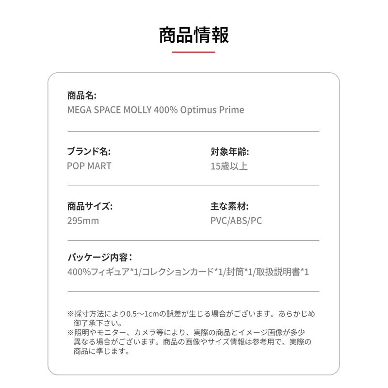 【POP MART】トランスフォーマー Optimusポップマート 日本未発売品 POP MART】トランスフォーマー Optimusポップマート 日本未発売