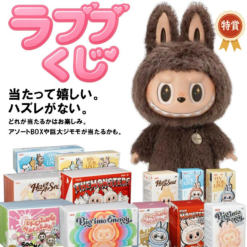POP MART 【正規品保証】 ポップマート ラブブ ぬいぐるみ くじ 数量