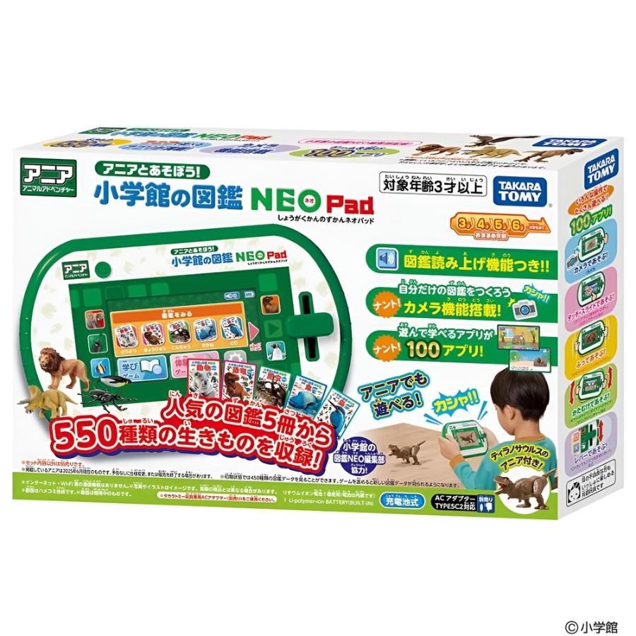 アニア 【即納在庫品 ラッピング対応】 タカラトミー アニアとあそぼう