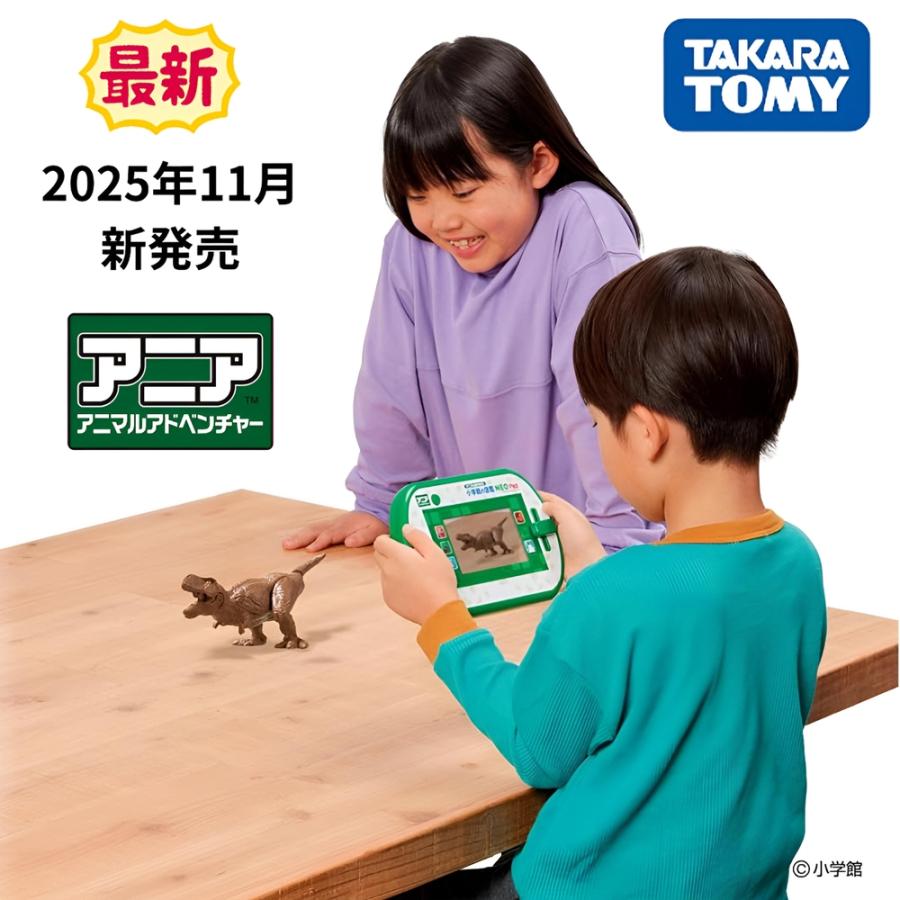 アニア 【即納在庫品 ラッピング対応】 タカラトミー アニアとあそぼう