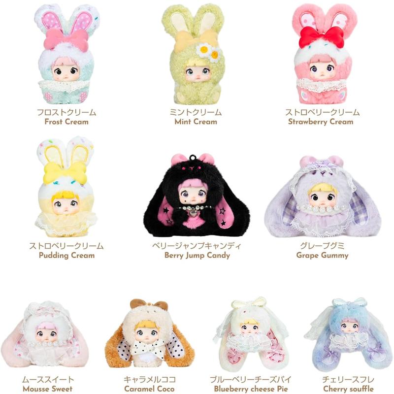 【海外新品】nommi バニー　米宝　ぬいぐるみ　８個入り Nommi－スイートバニーブラインドボックス – WEGO ONLINE STORE