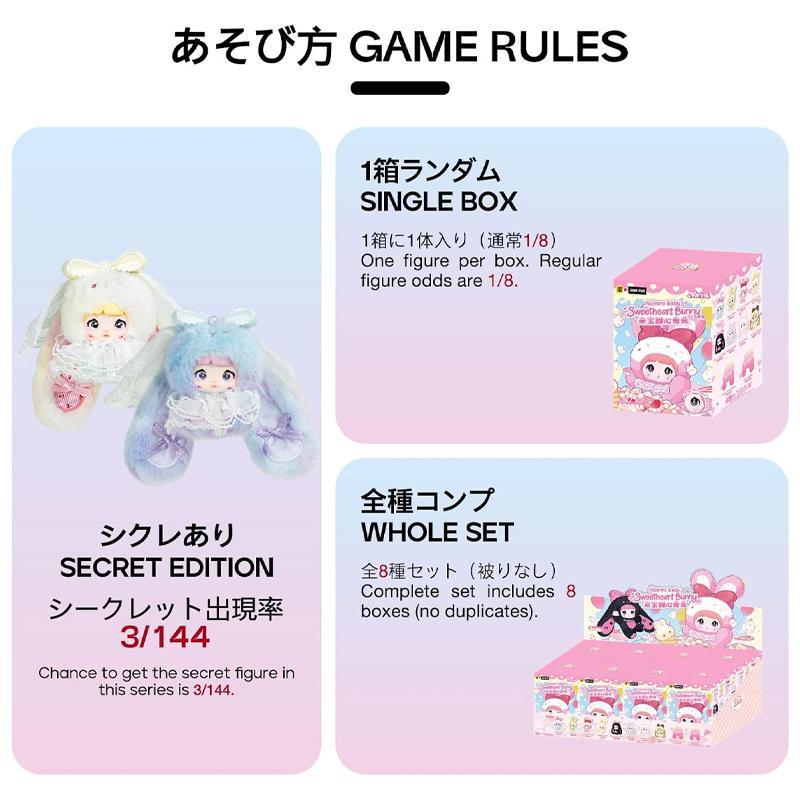 正規品保証 即納在庫品】 TOPTOY Nommi 米宝スイートラビット シリーズ