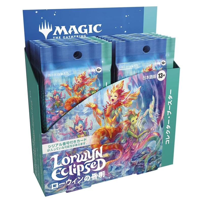 マジック：ザ・ギャザリング 『ローウィンの昏明』 - コレクター