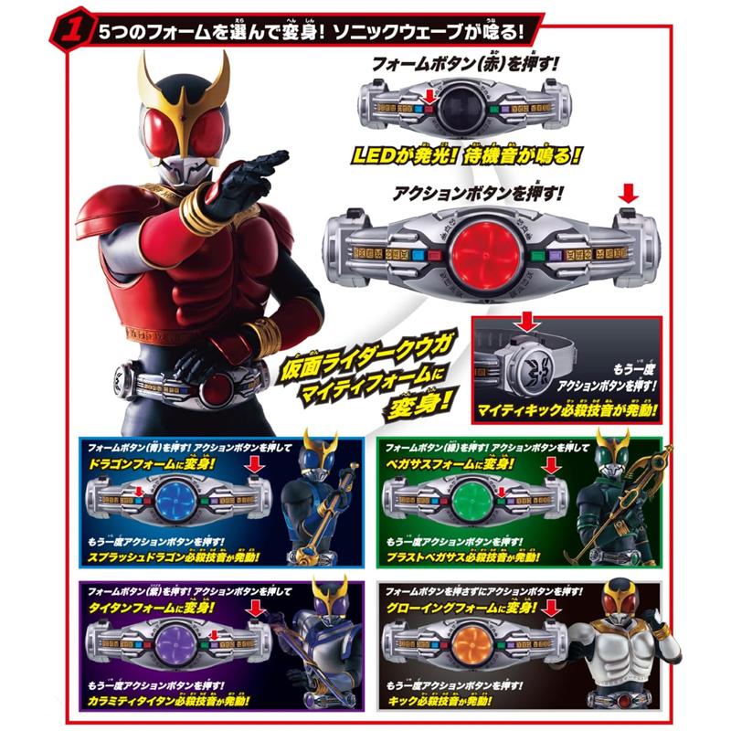 仮面ライダークウガ　DX武器セット BANDAI バンダイ SUPER BEST EX DX変身ベルトアークル ライジング