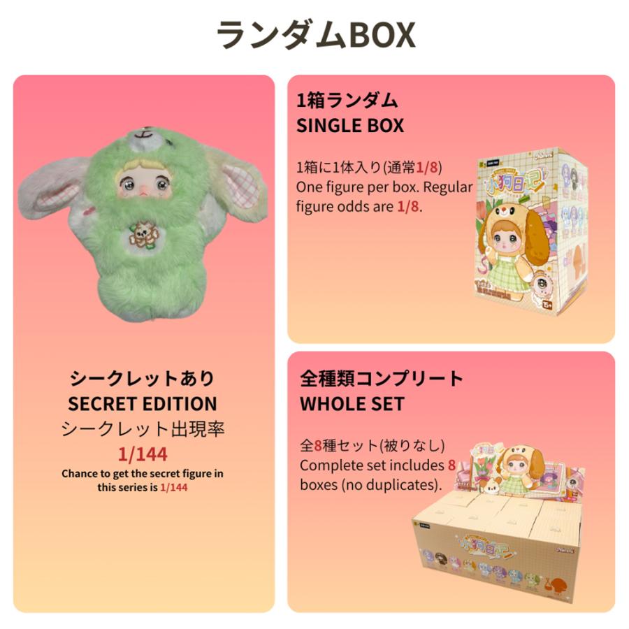 正規品保証 1ピース】 TOPTOY nommi パピーダイアリーシリーズ 子犬