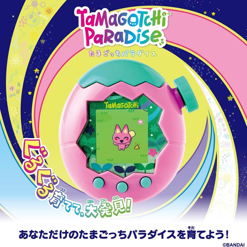 バンダイ BANDAI Tamagotchi Paradise - Pink Land 対象年齢 6才以上