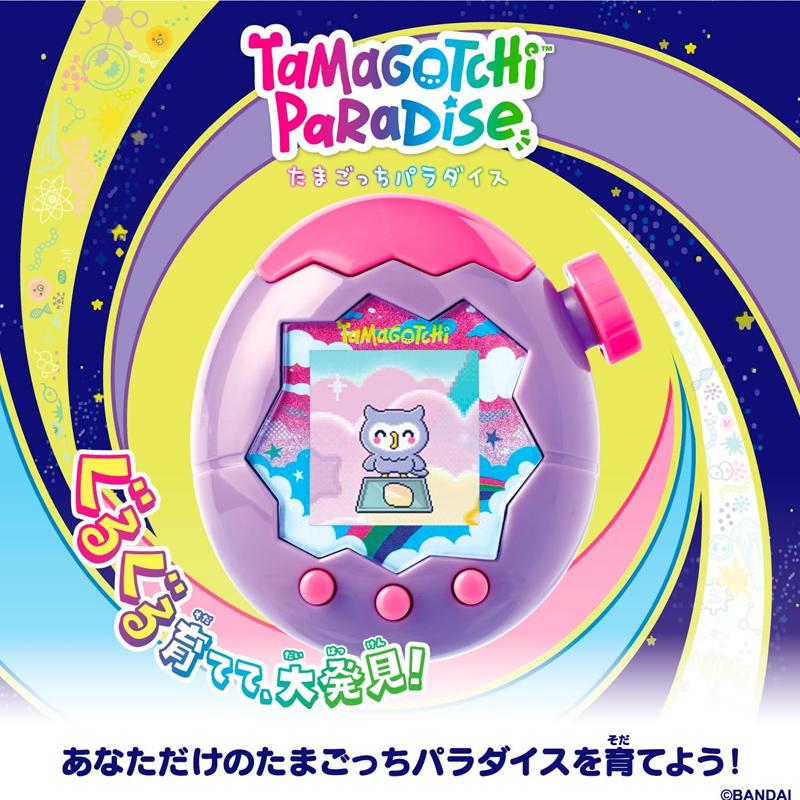 バンダイ BANDAI Tamagotchi Paradise - Purple Sky 対象年齢 6才以上
