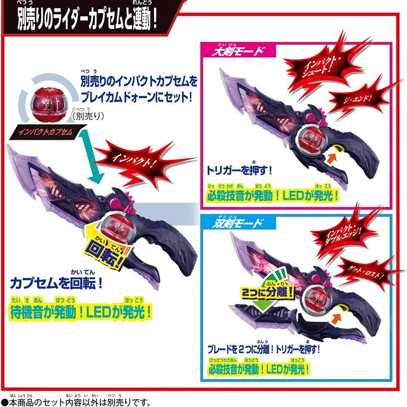 3月20日から出荷 BANDAI バンダイ 仮面ライダーゼッツ DXブレイカム