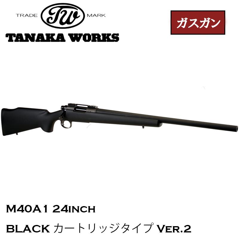 対象年齢18歳以上 タナカワークス M40A1 24inch Version2 カートリッジ