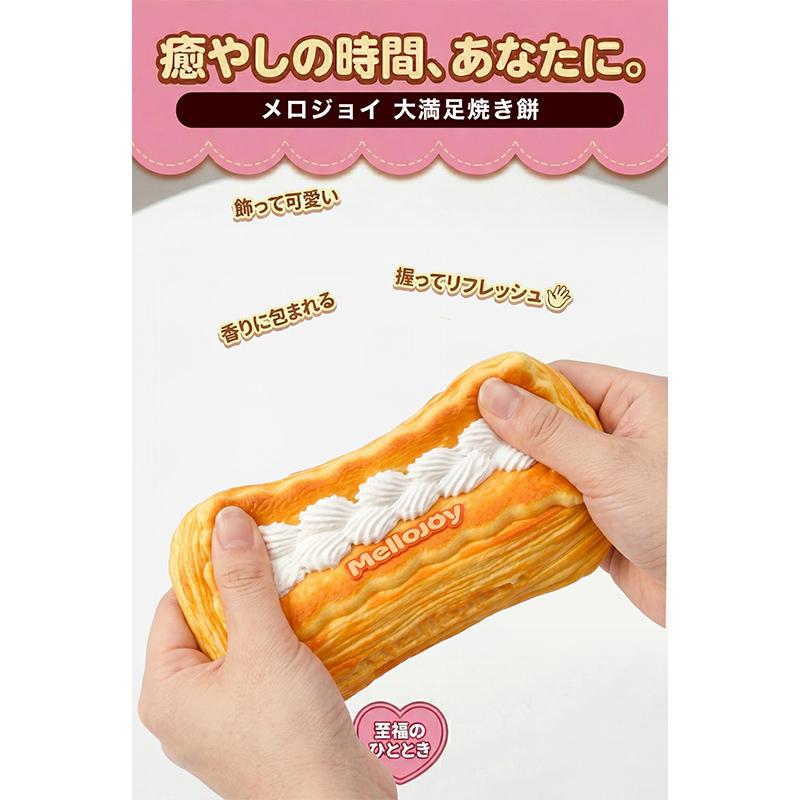 正規品 Mellojoy クラウドミルフィーユ メロジョイ スクイーズ 焼き餅