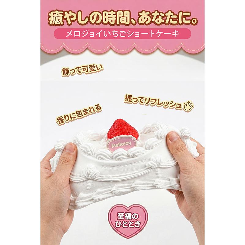 正規品 Mellojoy メロジョイ いちごショートケーキ スクイーズ ピース