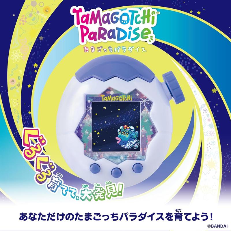7/11発売予約 バンダイ BANDAI Tamagotchi Paradise - White Glacier 