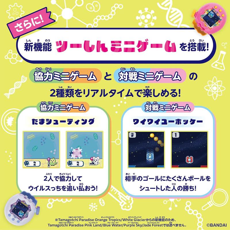 7/11発売予約 バンダイ BANDAI Tamagotchi Paradise - Orange Tropics