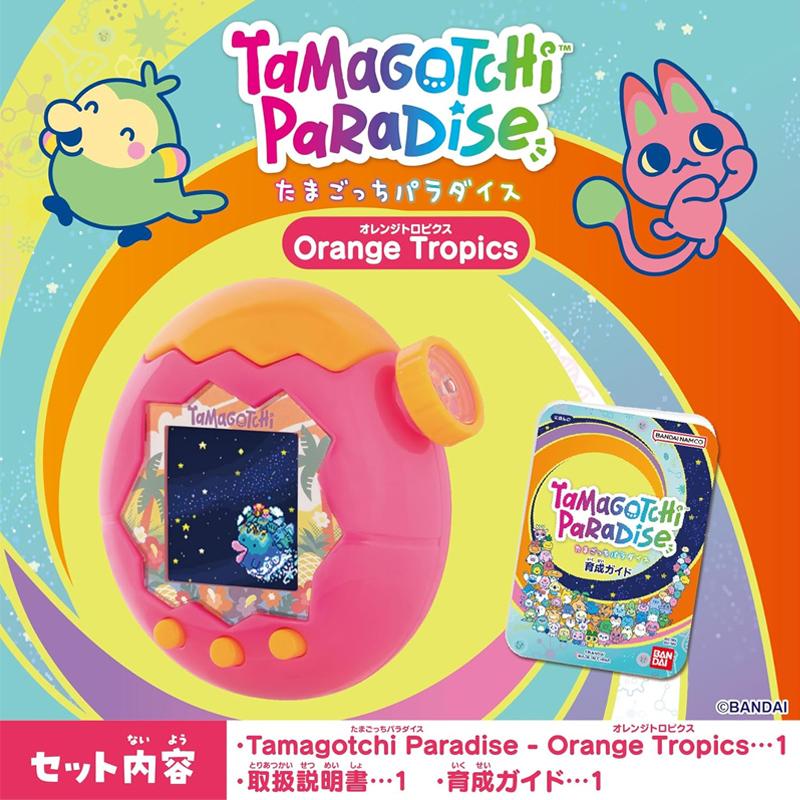 7/11発売予約 バンダイ BANDAI Tamagotchi Paradise - Orange Tropics