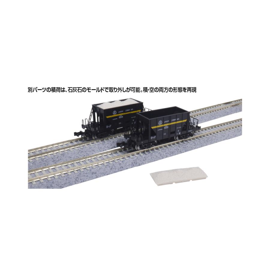 カトー（KATO） 即納 No:10-2007 KATO 国鉄 ホキ5200 土佐石灰工業