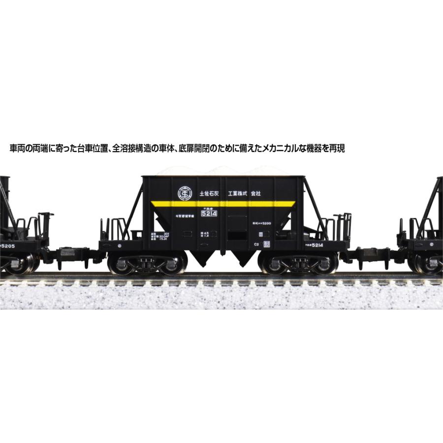 カトー（KATO） 即納 No:8089 KATO 国鉄 ホキ5200 土佐石灰工業 石灰石
