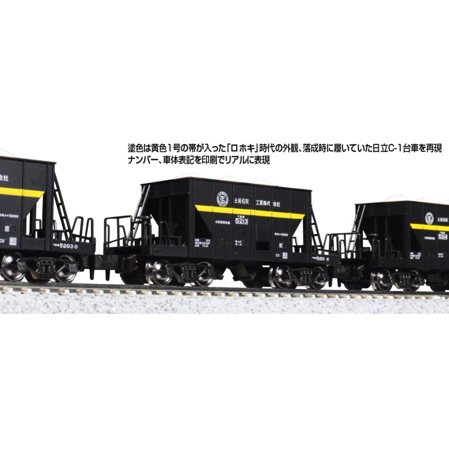 カトー（KATO） 即納 No:8089 KATO 国鉄 ホキ5200 土佐石灰工業 石灰石