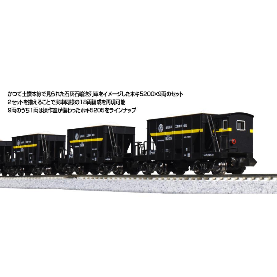 カトー（KATO） 即納 No:8089 KATO 国鉄 ホキ5200 土佐石灰工業 石灰石