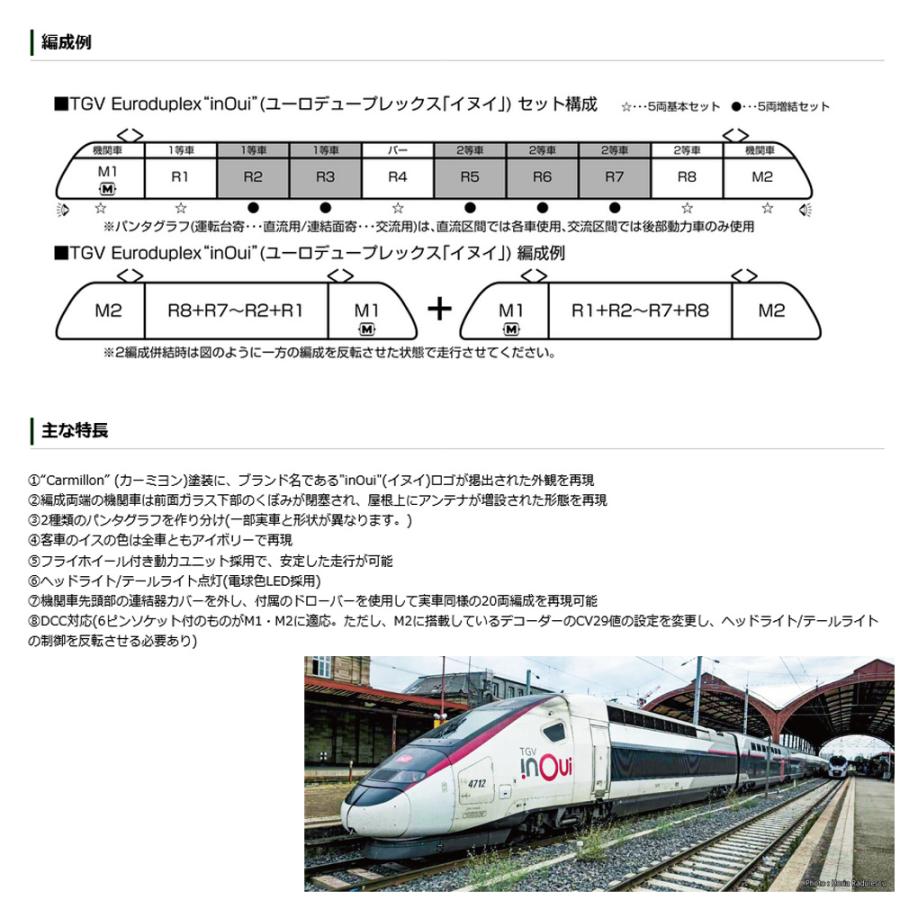 カトー（KATO） 【即納在庫品 安心配送】 10-2132 KATO フランス国鉄