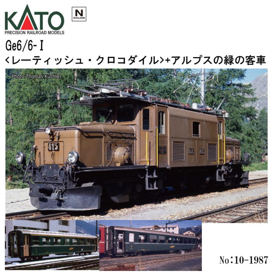 カトー（KATO） 【即納在庫品 安心配送】 10-1987 KATO Ge6/6-I ＜レー