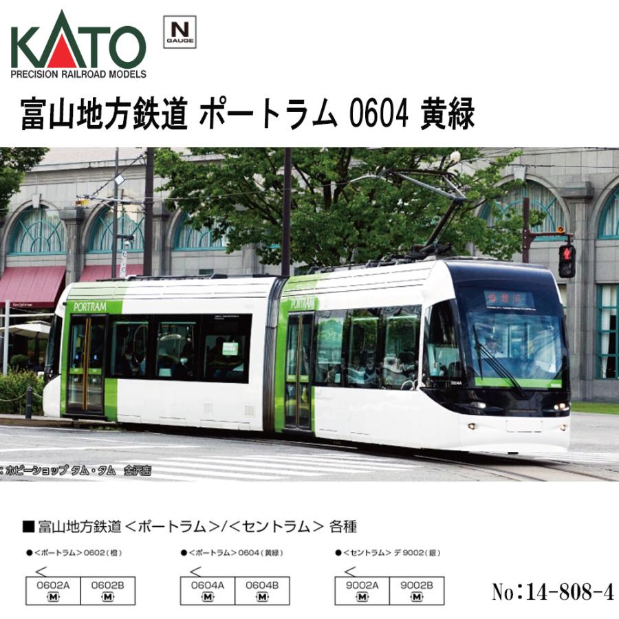 カトー（KATO） 【予約 10月→12月→2月→4月→5月予定】 KATO 14-808