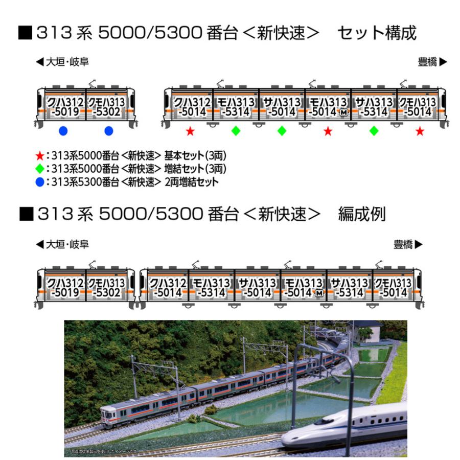 レア物! KATO 313系5000番台 増結 3両セット 新品 KATO 10-1380 313系5000番台 新快速 増結セット(3両) 鉄道模型 Nゲージ