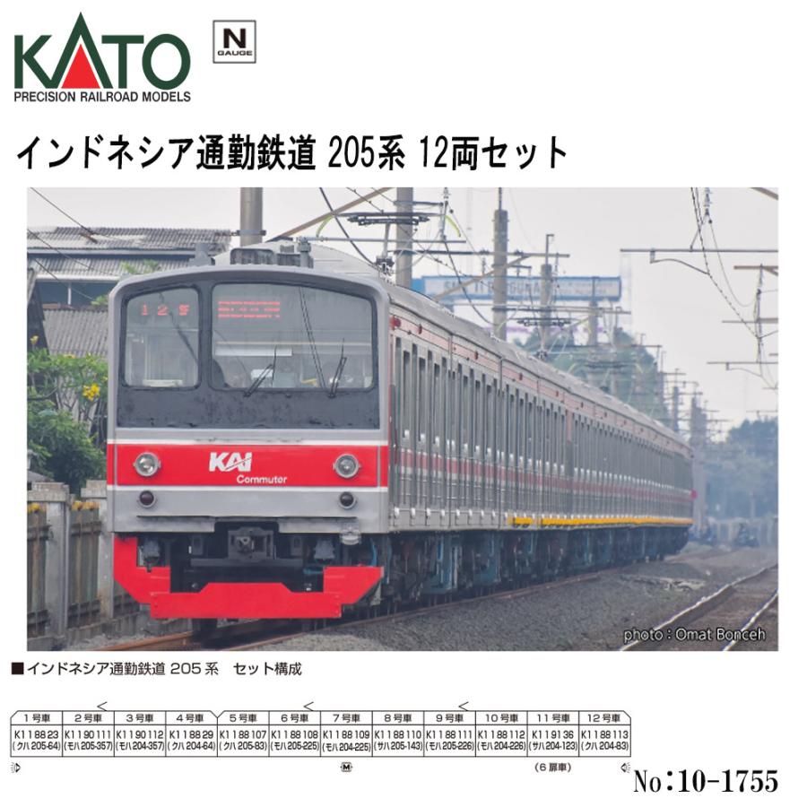 最終価格 鉄道模型 205系 151系などセット 最終価格 鉄道模型 205系 151系などセット