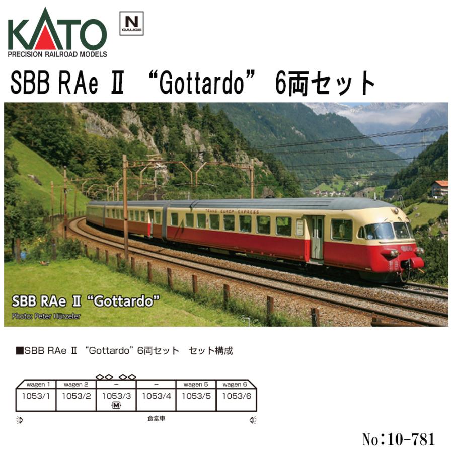 カトー（KATO） 【2026年3月→6月 予約 安心配送】 10-781 KATO SBB