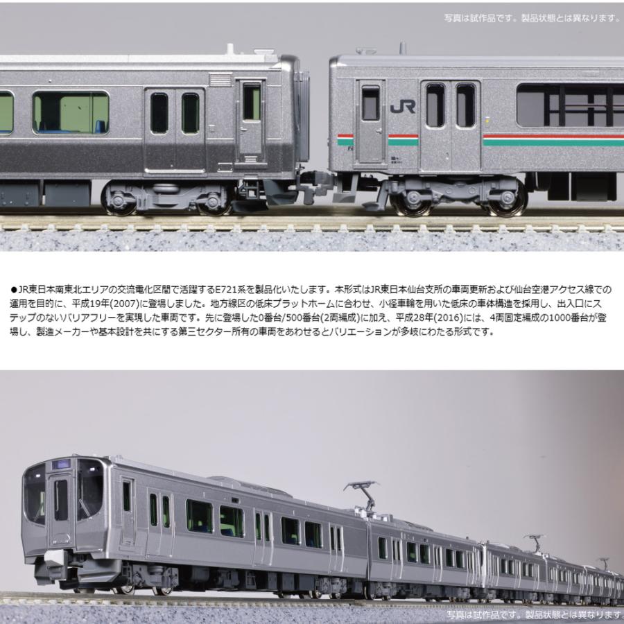 カトー（KATO） 【予約 2026年4月予定 安心配送】 10-2091 KATO JR